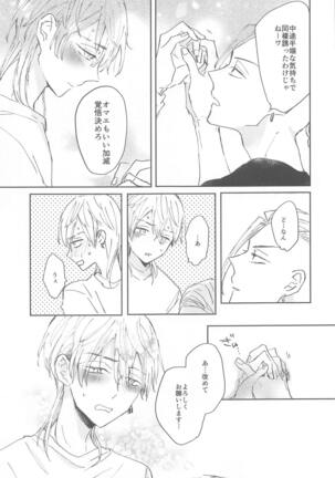 1LDKgaoretachinosudesu Page #36