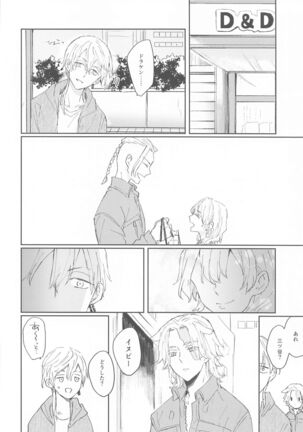 1LDKgaoretachinosudesu Page #27