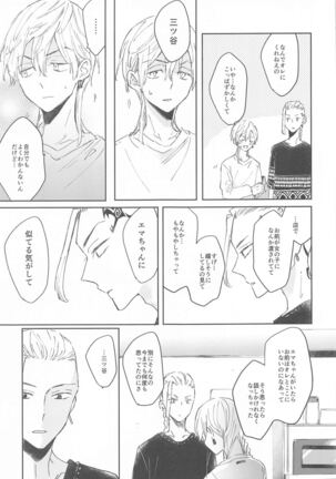 1LDKgaoretachinosudesu Page #30