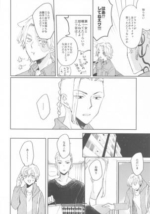 1LDKgaoretachinosudesu Page #29