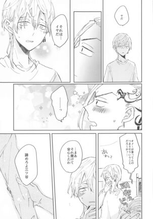 1LDKgaoretachinosudesu Page #34