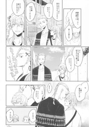 1LDKgaoretachinosudesu Page #13
