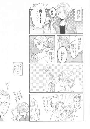 1LDKgaoretachinosudesu Page #24