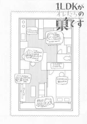 1LDKgaoretachinosudesu Page #25
