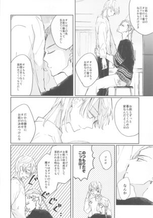 1LDKgaoretachinosudesu Page #35