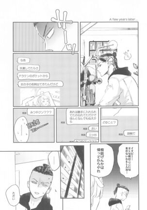 1LDKgaoretachinosudesu Page #40