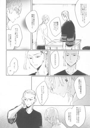 1LDKgaoretachinosudesu Page #31