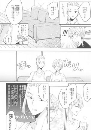 1LDKgaoretachinosudesu Page #15