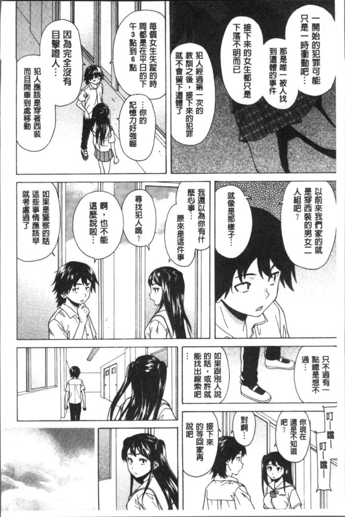 Fushidara na Ani Imouto - Loose Brother and sister