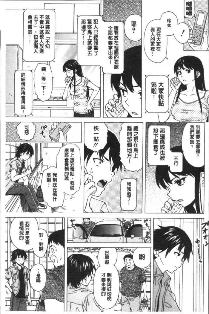 Fushidara na Ani Imouto - Loose Brother and sister