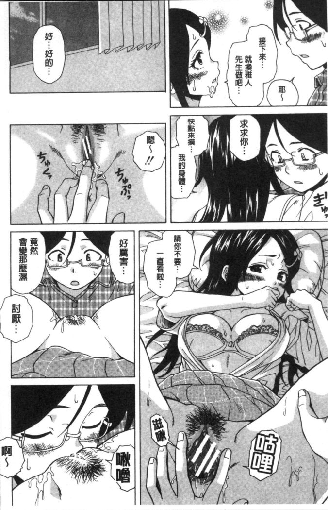 Fushidara na Ani Imouto - Loose Brother and sister