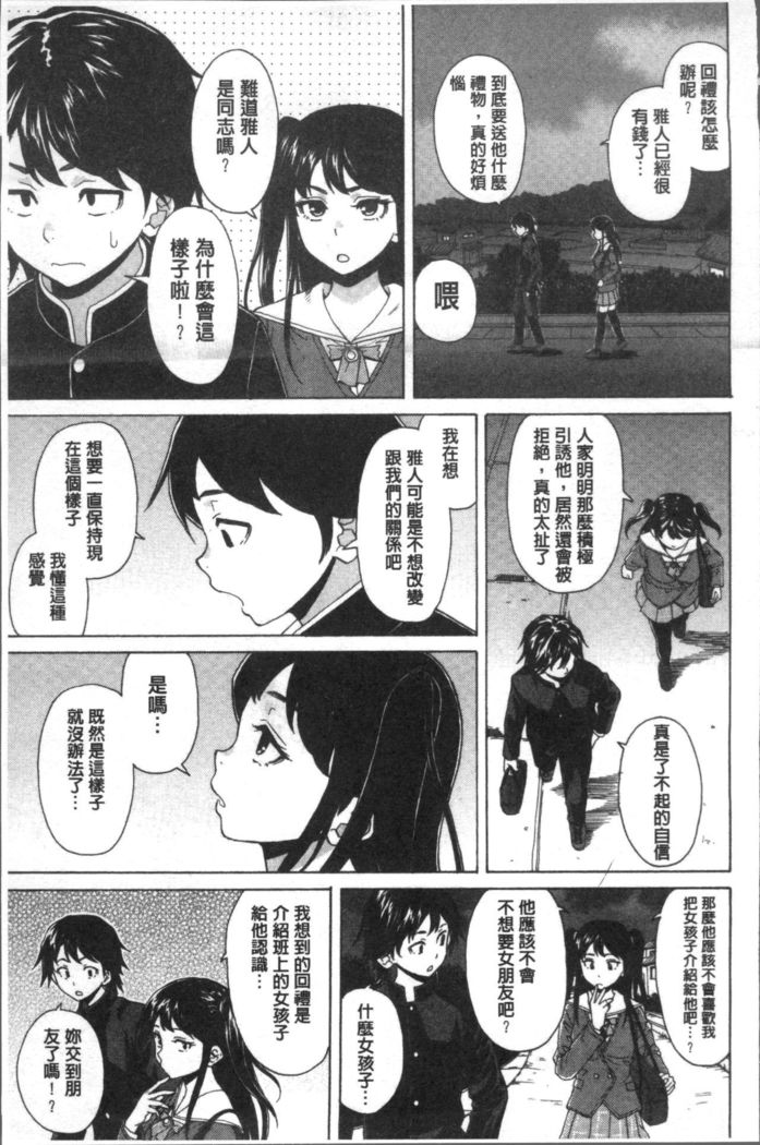 Fushidara na Ani Imouto - Loose Brother and sister