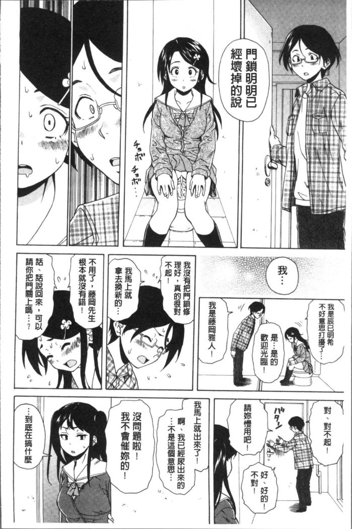 Fushidara na Ani Imouto - Loose Brother and sister
