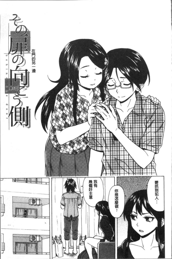 Fushidara na Ani Imouto - Loose Brother and sister