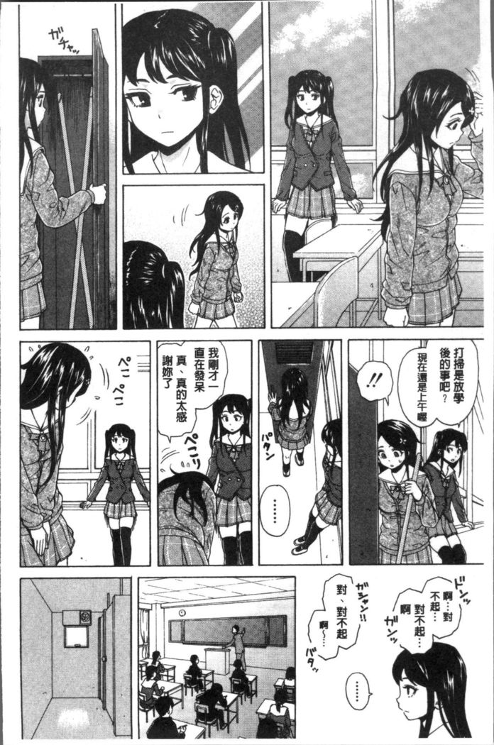 Fushidara na Ani Imouto - Loose Brother and sister