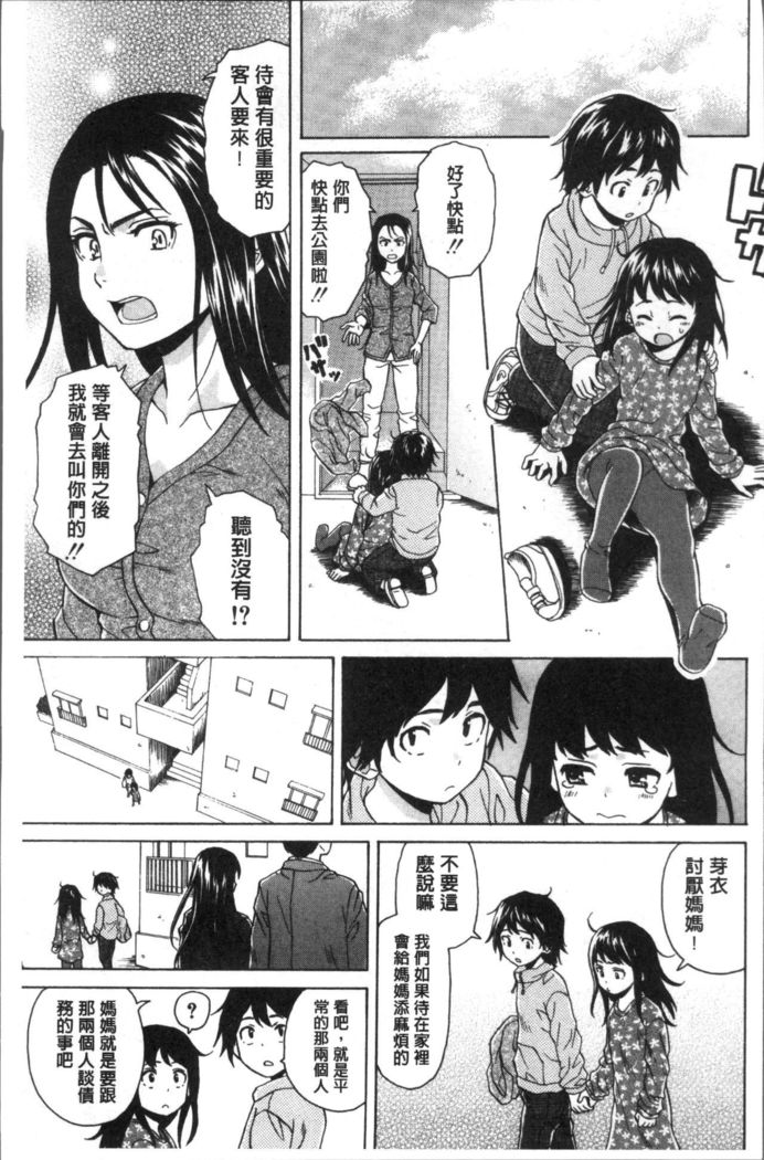 Fushidara na Ani Imouto - Loose Brother and sister