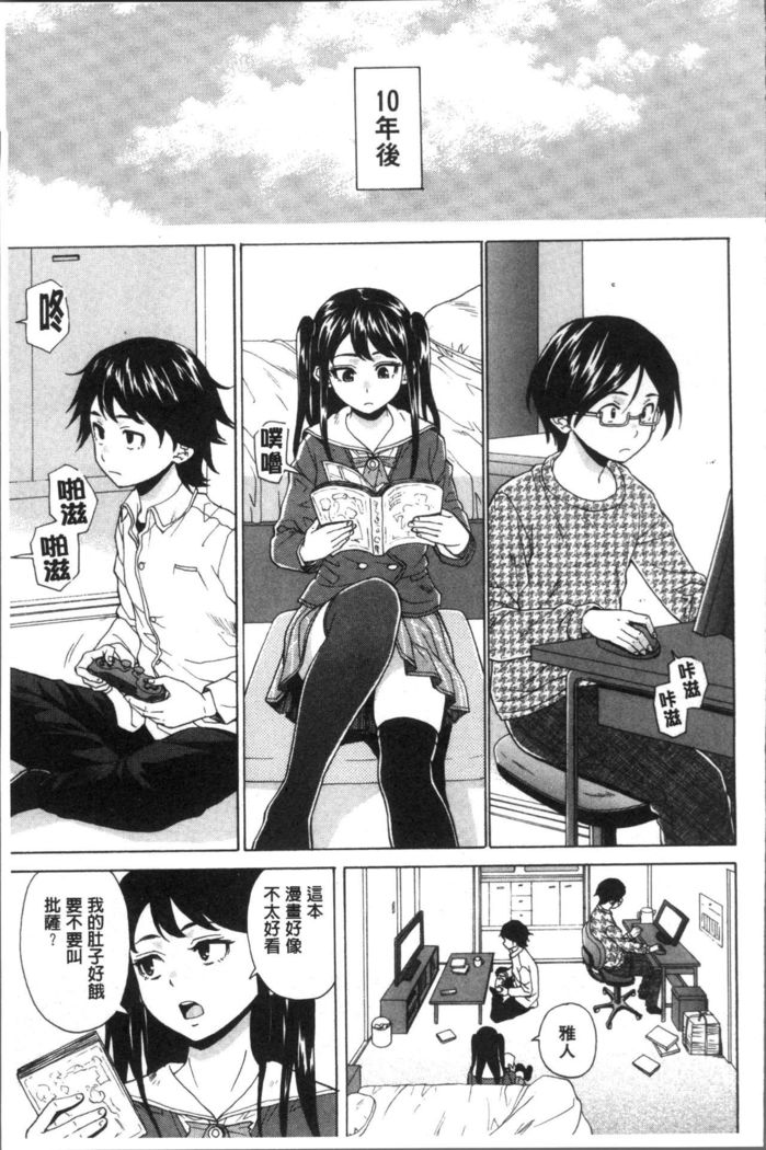 Fushidara na Ani Imouto - Loose Brother and sister