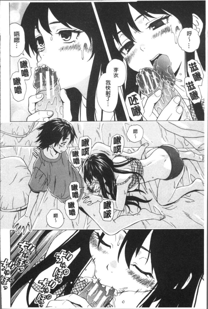 Fushidara na Ani Imouto - Loose Brother and sister
