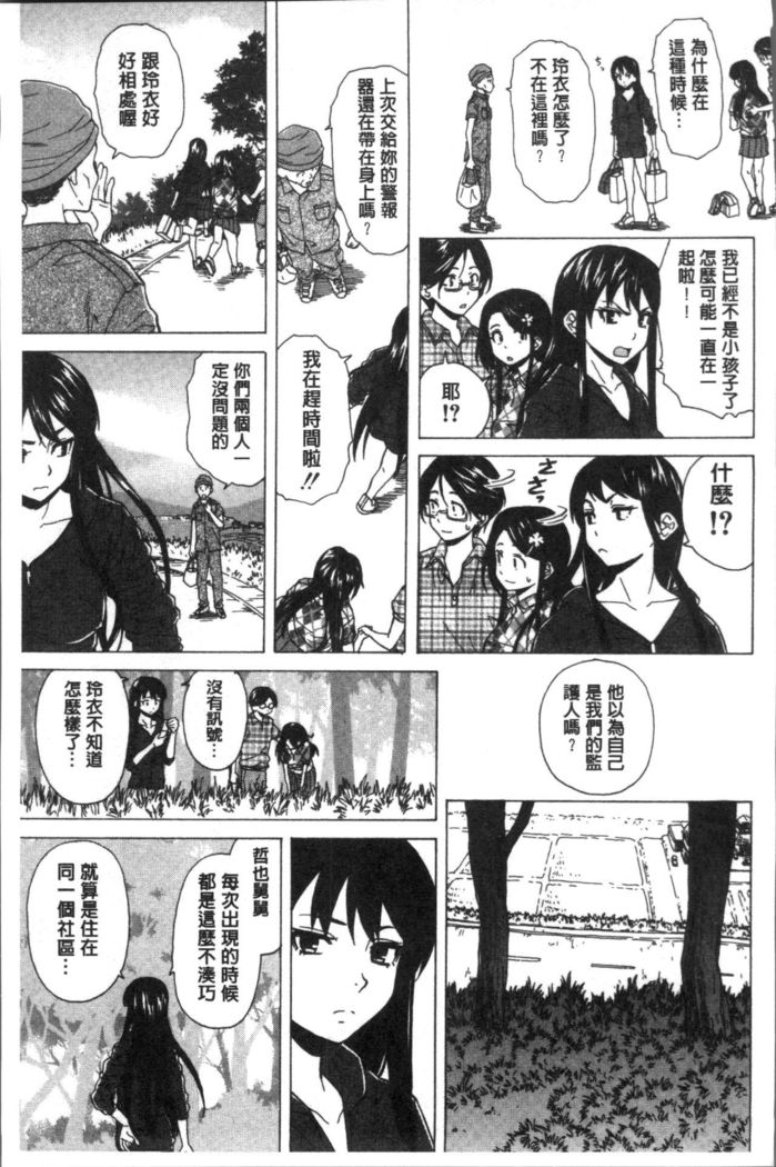 Fushidara na Ani Imouto - Loose Brother and sister