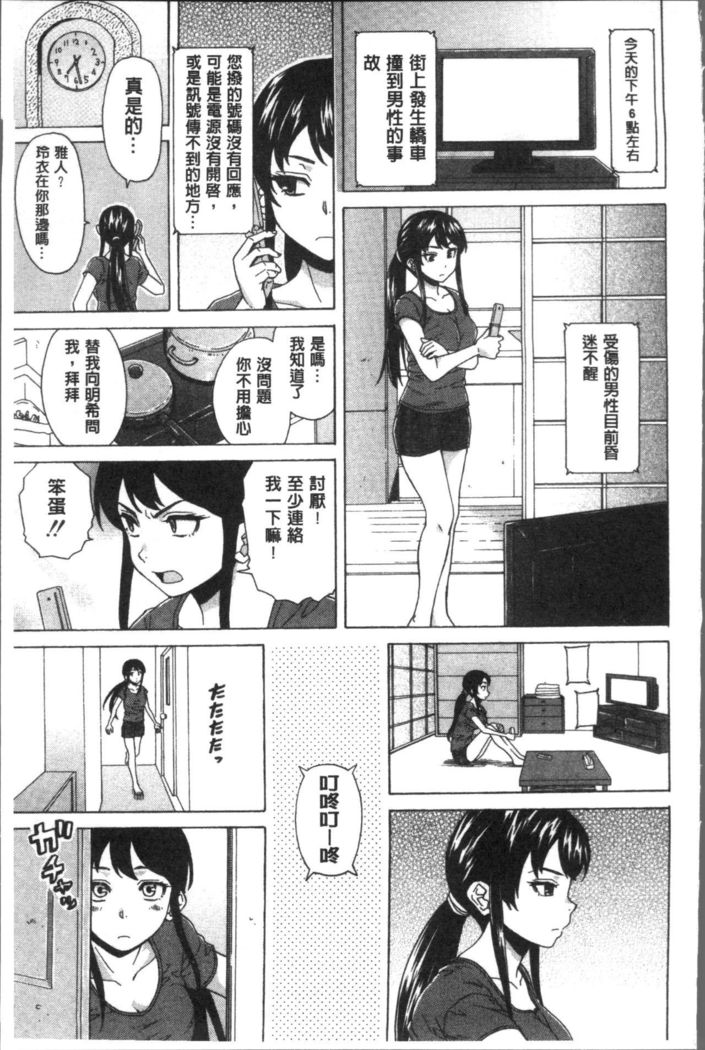 Fushidara na Ani Imouto - Loose Brother and sister
