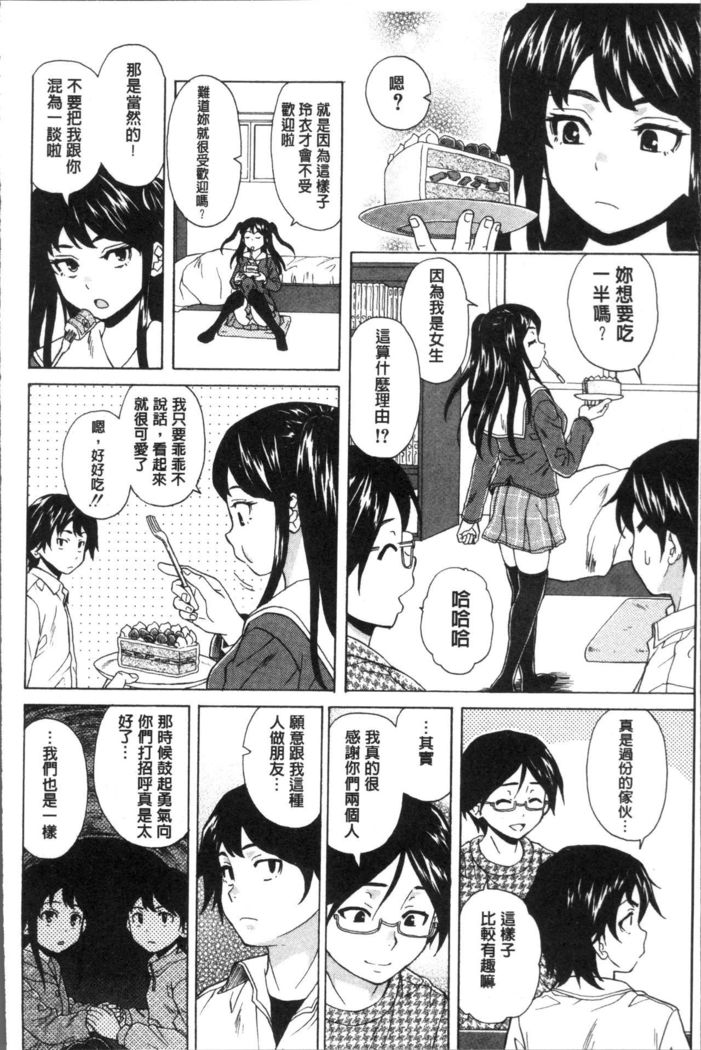 Fushidara na Ani Imouto - Loose Brother and sister