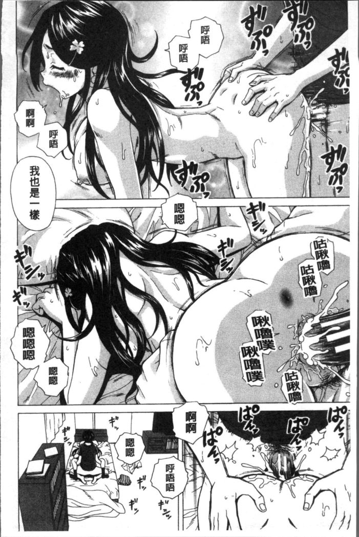 Fushidara na Ani Imouto - Loose Brother and sister