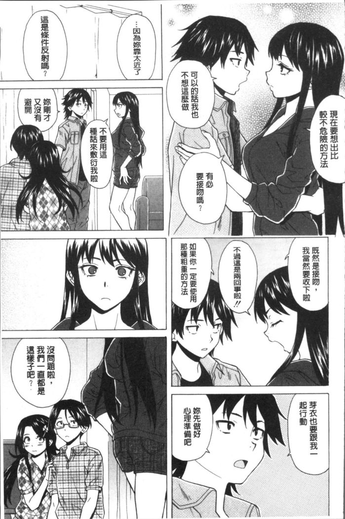 Fushidara na Ani Imouto - Loose Brother and sister