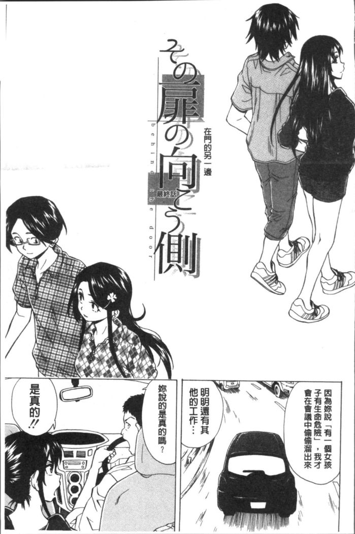 Fushidara na Ani Imouto - Loose Brother and sister