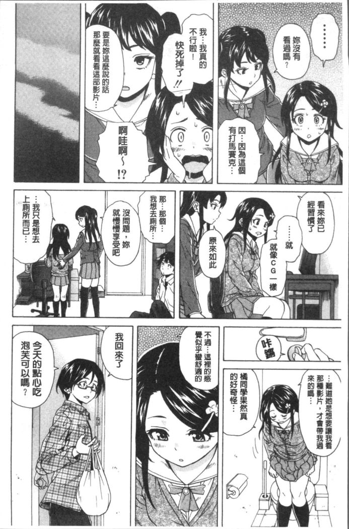 Fushidara na Ani Imouto - Loose Brother and sister