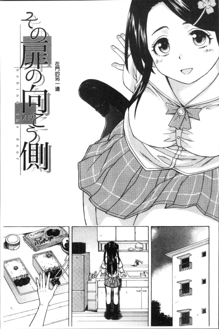 Fushidara na Ani Imouto - Loose Brother and sister