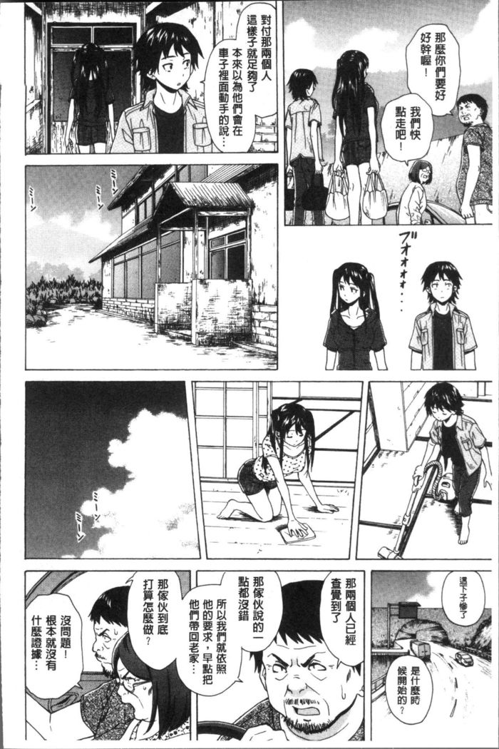 Fushidara na Ani Imouto - Loose Brother and sister