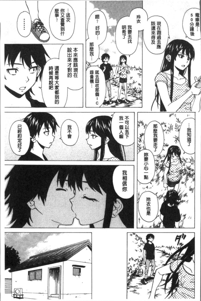 Fushidara na Ani Imouto - Loose Brother and sister
