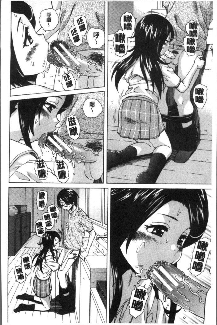 Fushidara na Ani Imouto - Loose Brother and sister