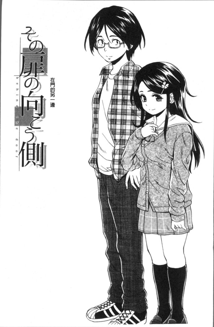 Fushidara na Ani Imouto - Loose Brother and sister