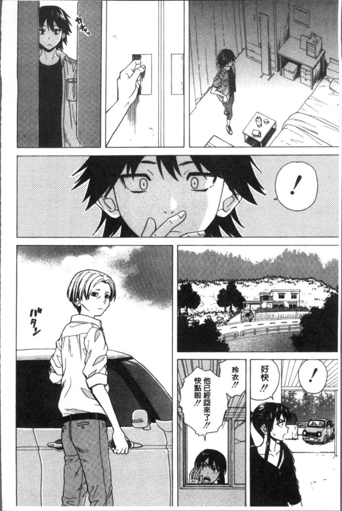Fushidara na Ani Imouto - Loose Brother and sister