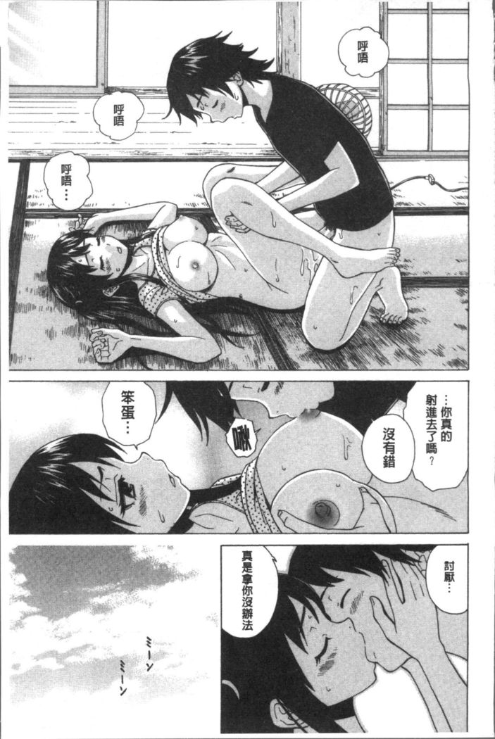 Fushidara na Ani Imouto - Loose Brother and sister