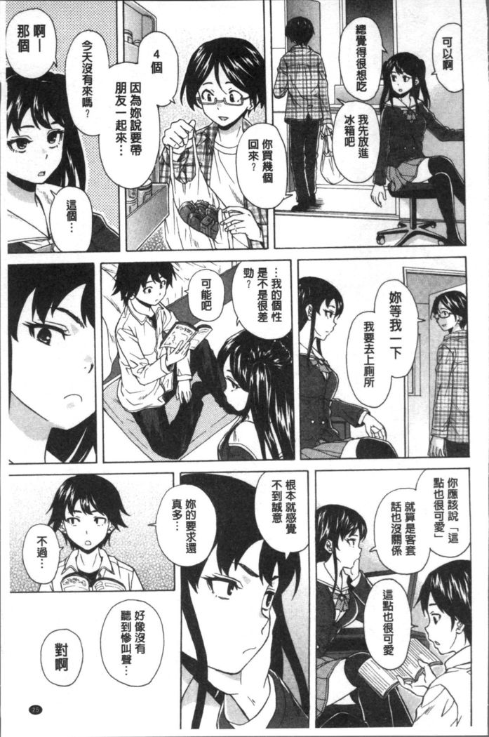 Fushidara na Ani Imouto - Loose Brother and sister
