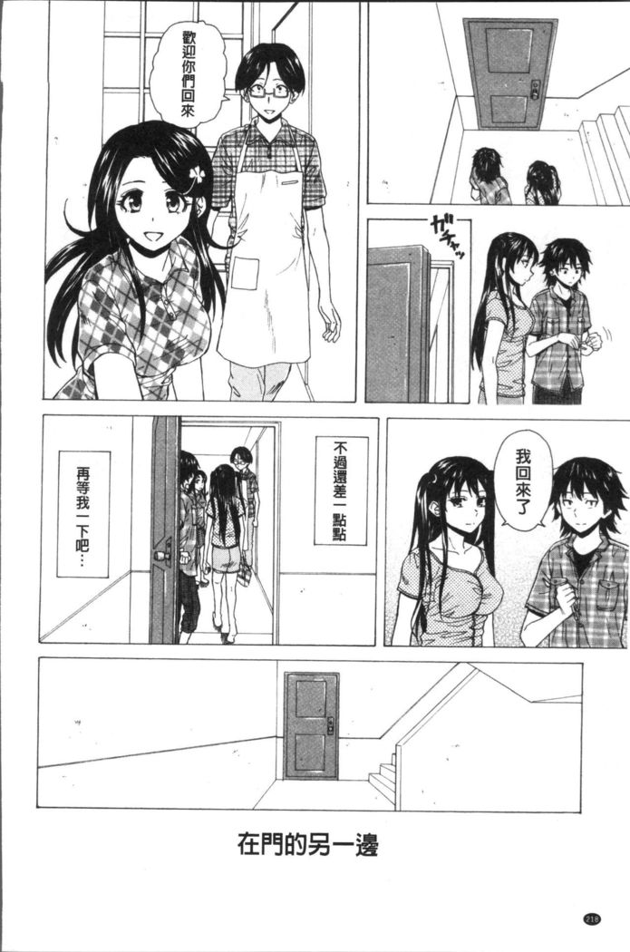 Fushidara na Ani Imouto - Loose Brother and sister
