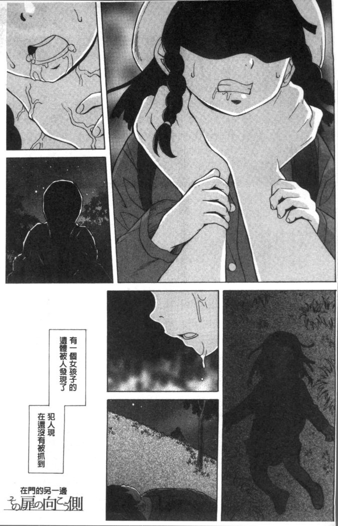 Fushidara na Ani Imouto - Loose Brother and sister