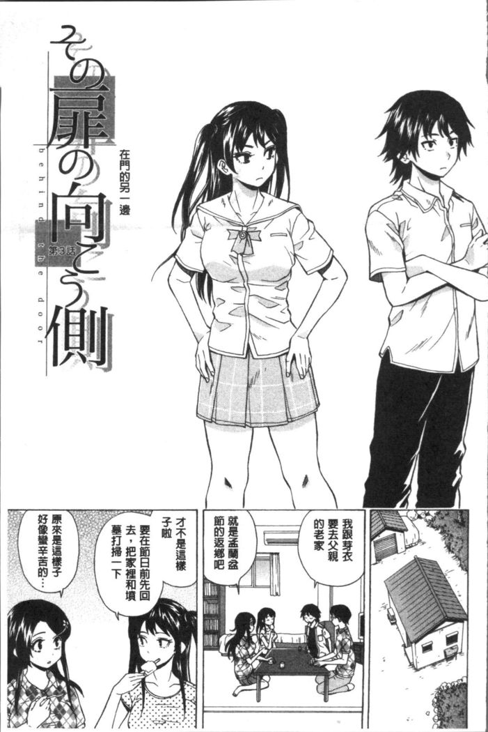 Fushidara na Ani Imouto - Loose Brother and sister