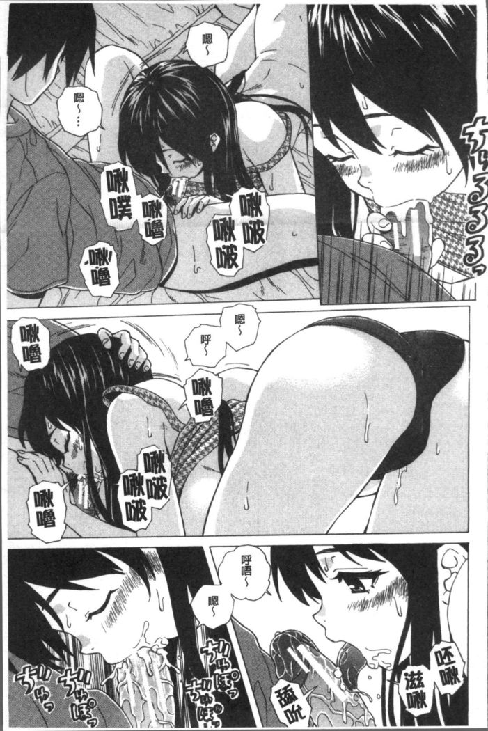 Fushidara na Ani Imouto - Loose Brother and sister