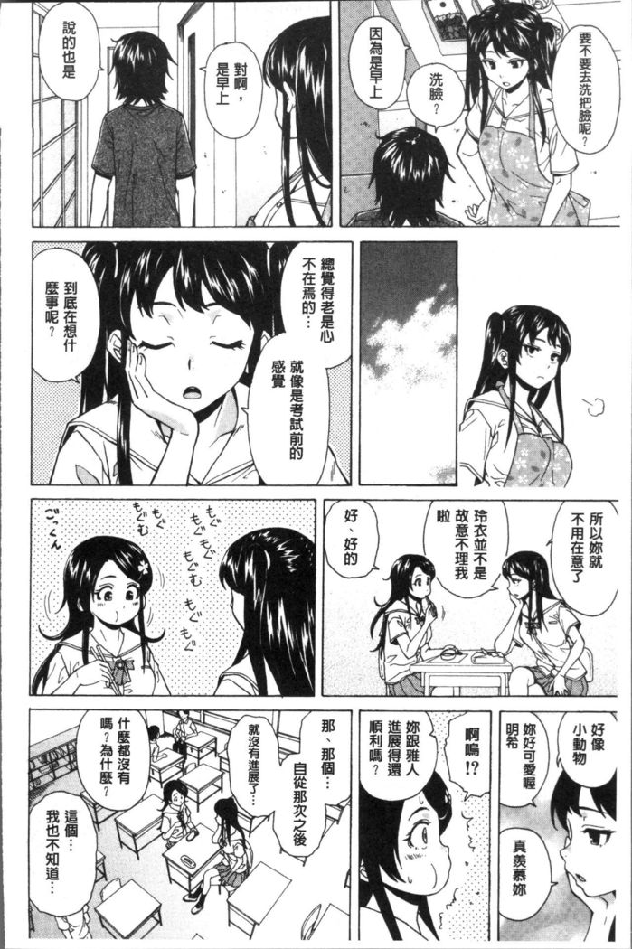 Fushidara na Ani Imouto - Loose Brother and sister