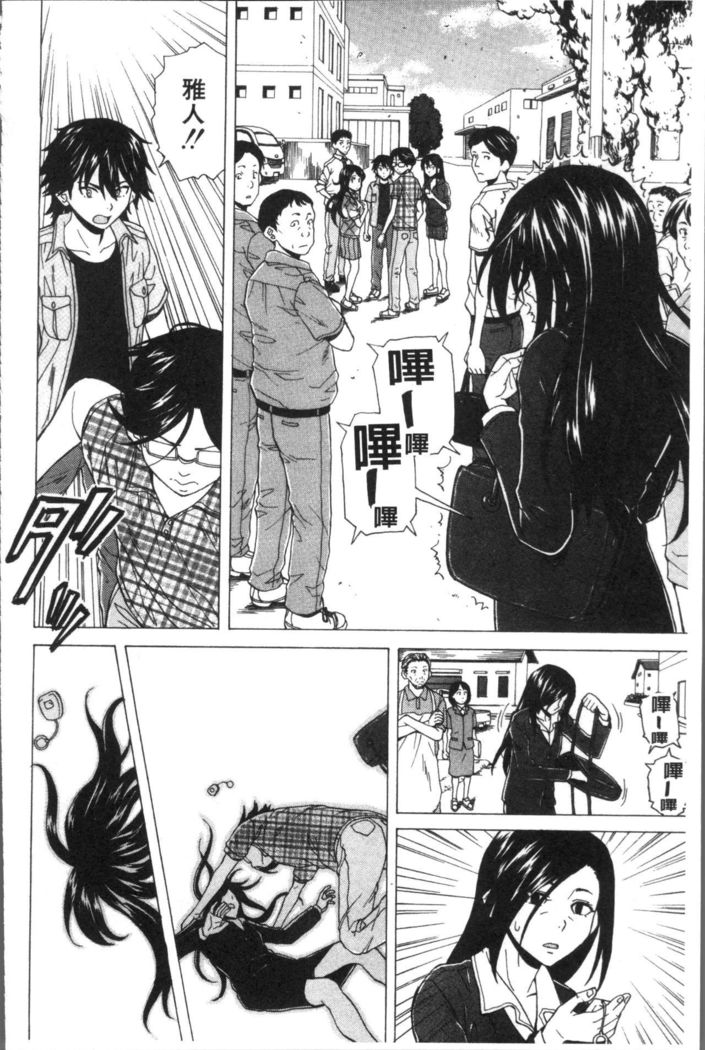 Fushidara na Ani Imouto - Loose Brother and sister