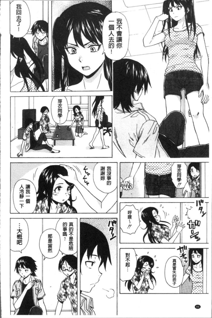 Fushidara na Ani Imouto - Loose Brother and sister
