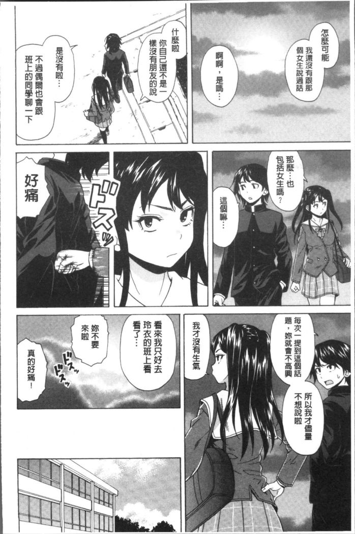 Fushidara na Ani Imouto - Loose Brother and sister