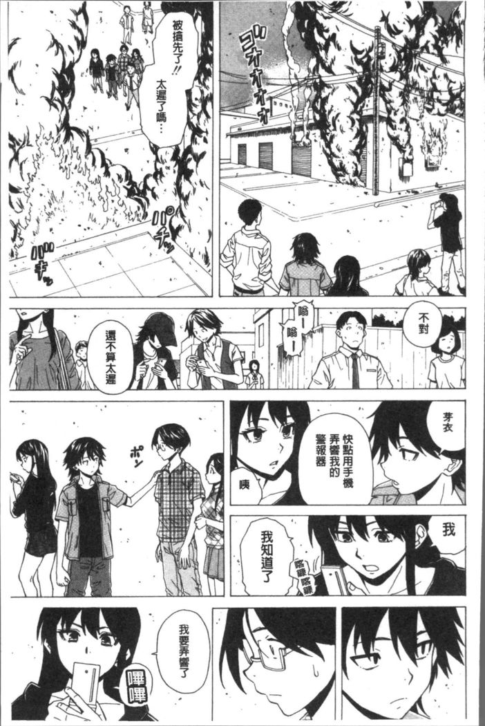 Fushidara na Ani Imouto - Loose Brother and sister