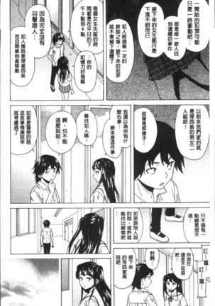 Fushidara na Ani Imouto - Loose Brother and sister Page #76