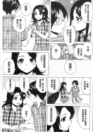 Fushidara na Ani Imouto - Loose Brother and sister Page #151