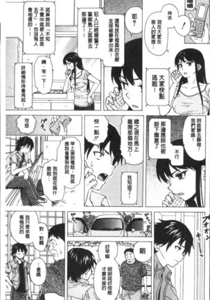 Fushidara na Ani Imouto - Loose Brother and sister Page #133