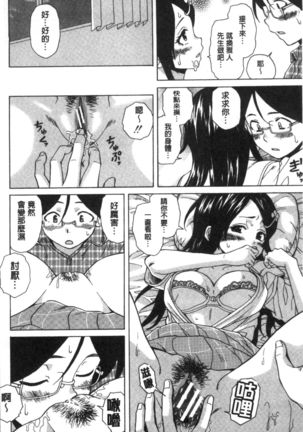 Fushidara na Ani Imouto - Loose Brother and sister Page #40